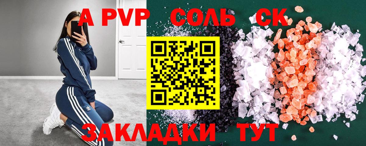 Балахна  A PVP  A PVP крисы CK  Вход с VPN  A PVP СК КРИС 