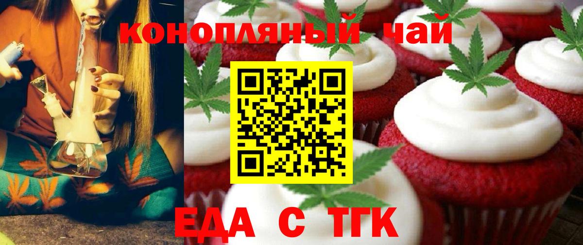 Балахна  Cannafood марихуана  Вход с VPN 