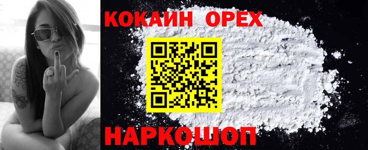 COCAIN VHQ Балахна