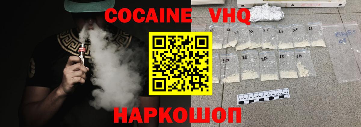 Балахна  Cocaine Эквадор  Вход с VPN 