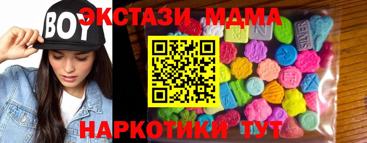 Балахна  Экстази  Экстази 280мг  Вход с VPN  Ecstasy таблы 
