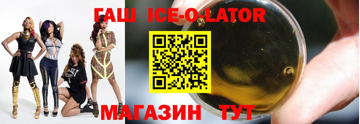 ГАШИШ ice o lator  Вход с VPN  Балахна  ГАШ AMNESIA HAZE 