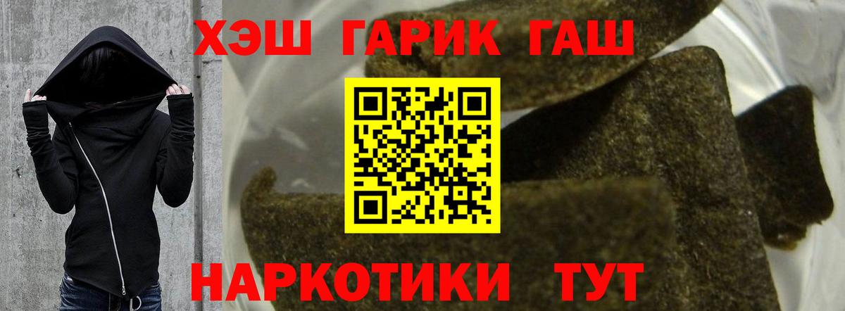 ГАШИШ 40% ТГК Балахна
