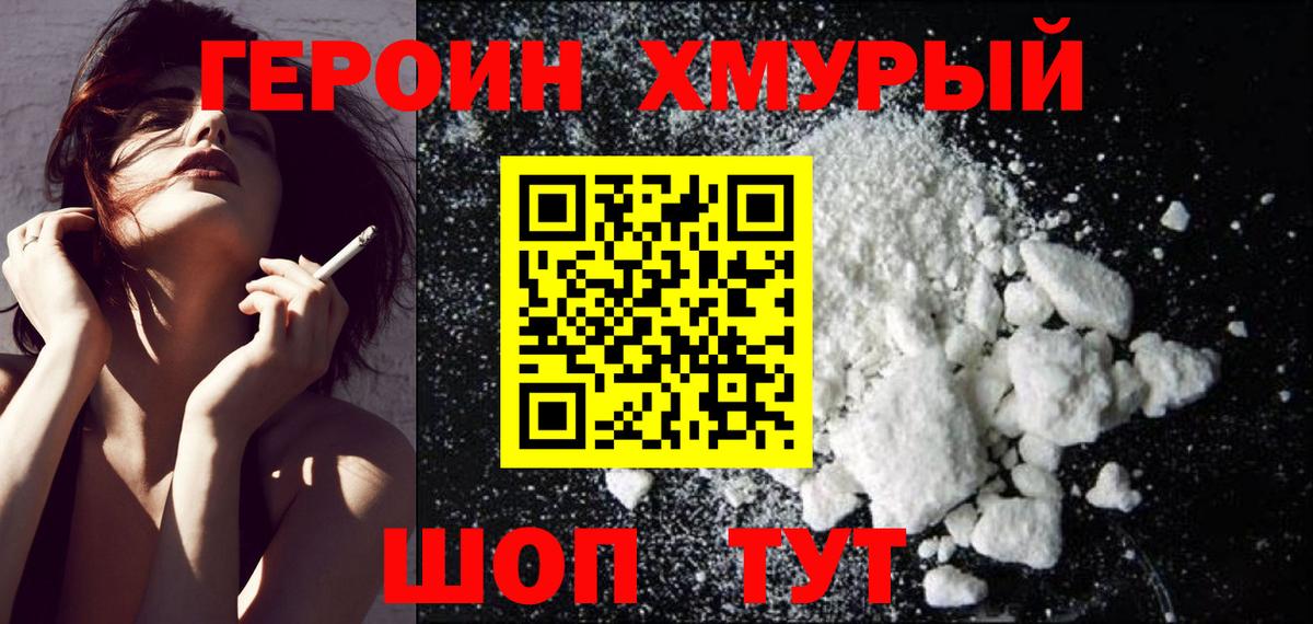 Героин афганец Балахна