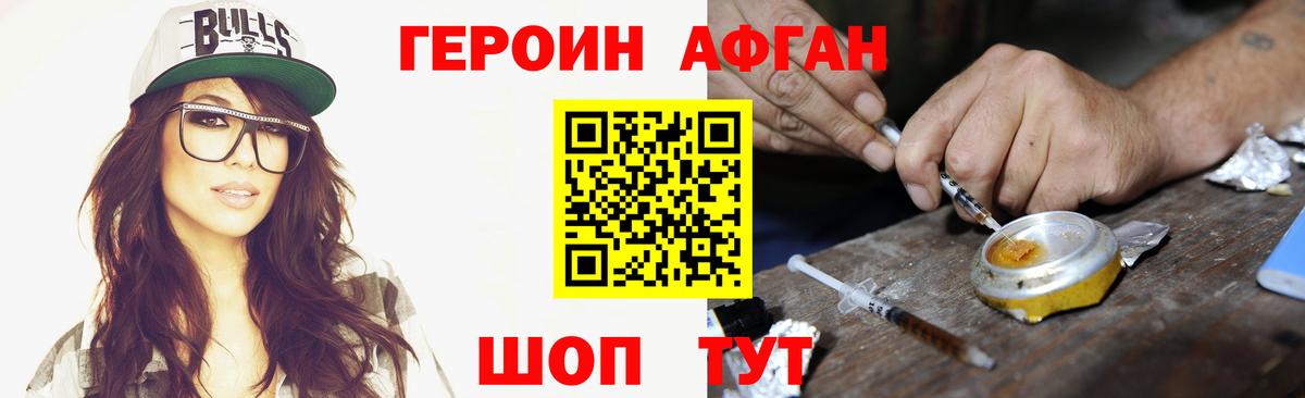 Балахна  ГЕРОИН Heroin  Вход с VPN 