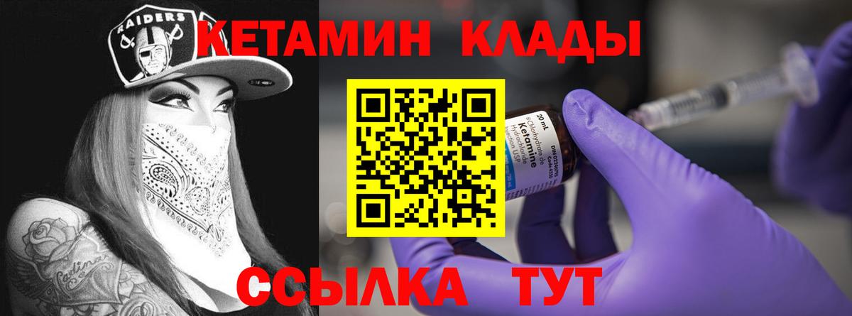 Балахна  КЕТАМИН VHQ  Вход с VPN  КЕТАМИН ketamine 