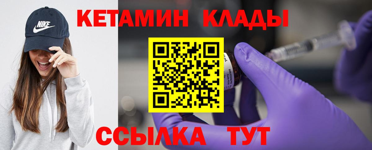 Кетамин ketamine Балахна