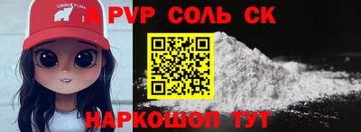 спиды Апшеронск