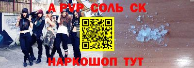 спиды Апшеронск