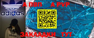 спиды Апшеронск