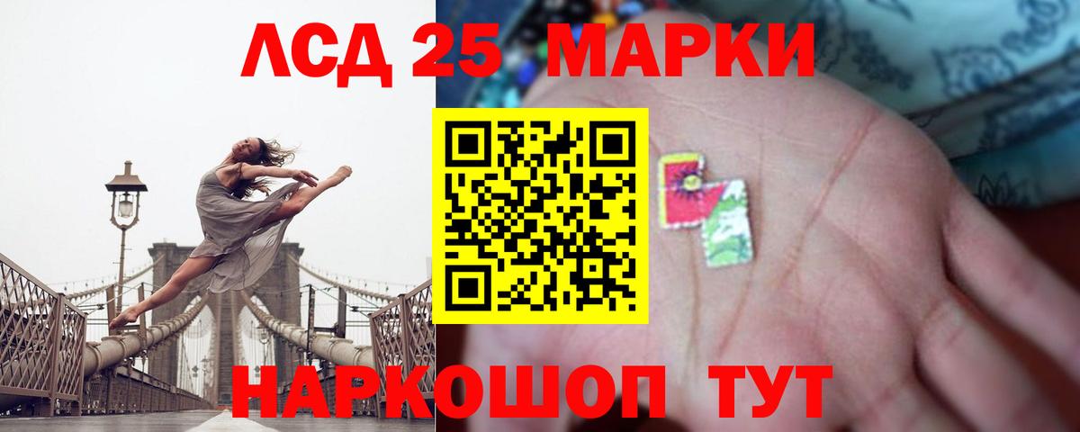 LSD-25 экстази ecstasy Балахна