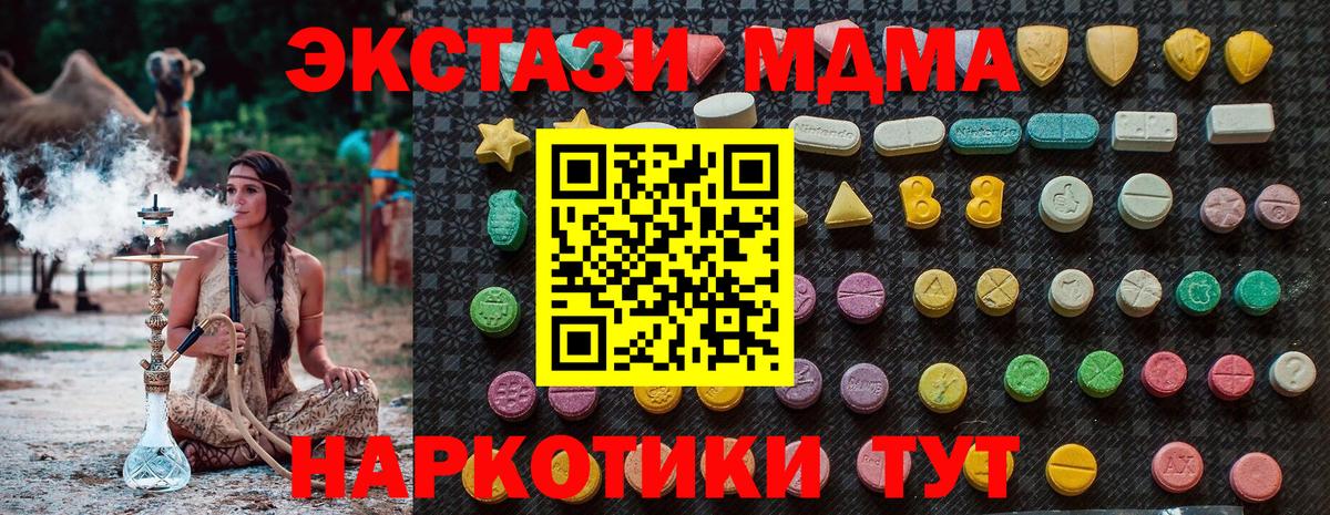 MDMA crystal Балахна