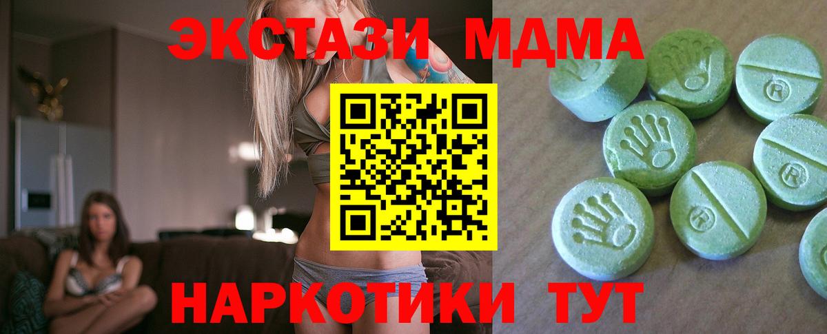 МДМА VHQ  МДМА  Вход с VPN  Балахна  MDMA VHQ 
