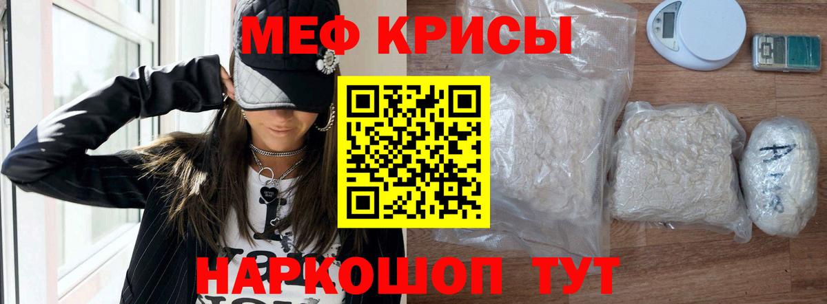 Мефедрон мука  МЕФ VHQ  Мефедрон  Вход с VPN  Балахна 