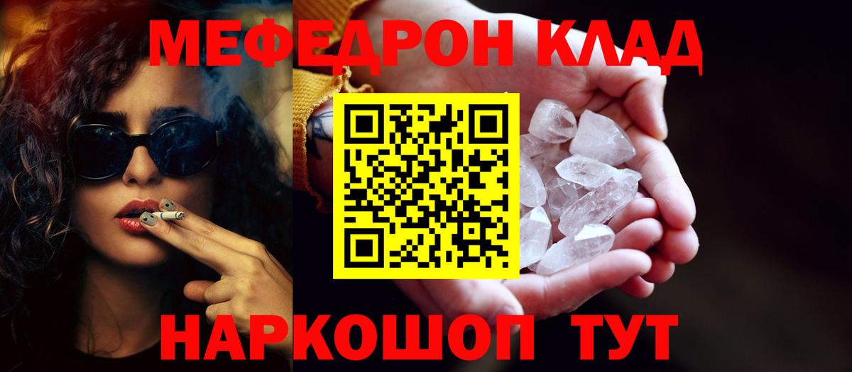 ГАШ  МДМА  Канабис  Вход с VPN  Codein  Конопля  Балахна  Меф МЯУ МЯУ кристаллы  Кокаин 