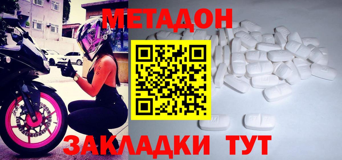 МЕТАДОН methadone  Вход с VPN  Балахна  Метадон methadone 