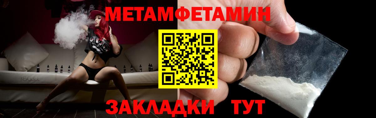 МЕТАМФЕТАМИН Methamphetamine Балахна