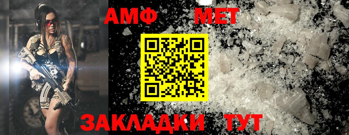 Балахна  Метамфетамин Methamphetamine  Метамфетамин Methamphetamine  Вход с VPN 