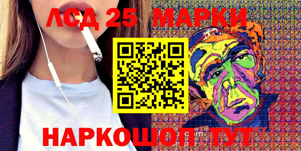 Балахна  Марки 25I-NBOMe  Вход с VPN  Марки NBOMe 1,8мг 