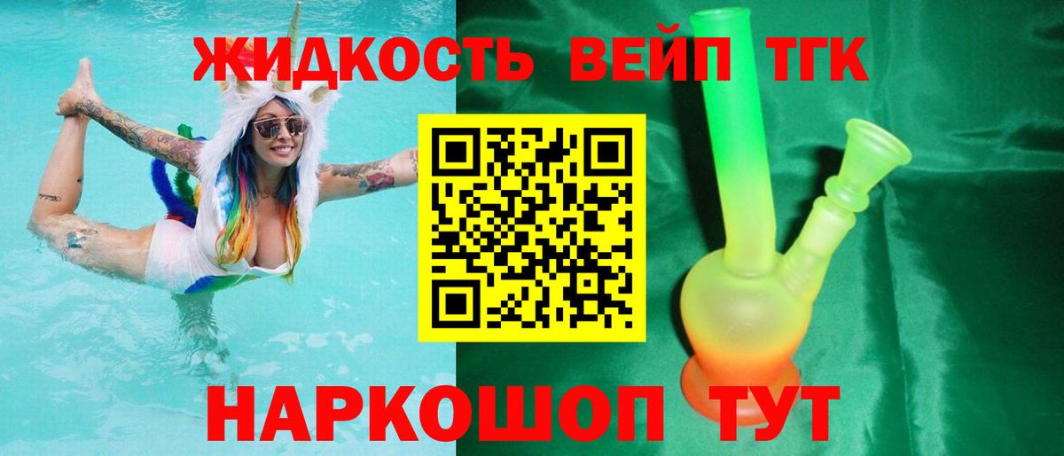 Балахна  Дистиллят ТГК THC oil  ТГК жижа  Вход с VPN 