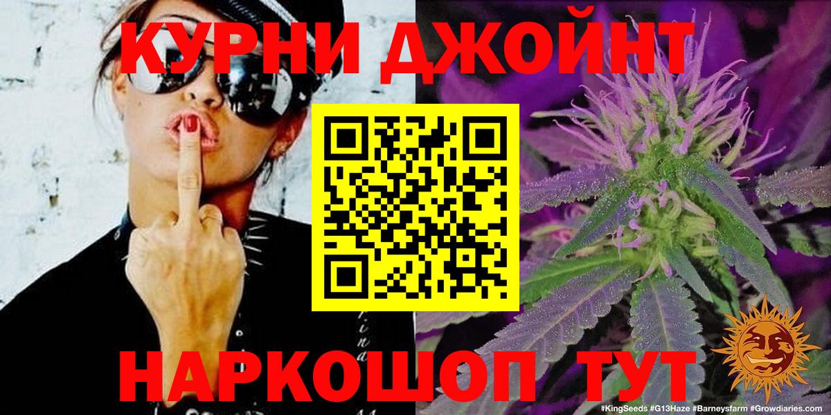 Канабис White Widow  Шишки марихуана THC 21%  МАРИХУАНА индика  Балахна  Вход с VPN 